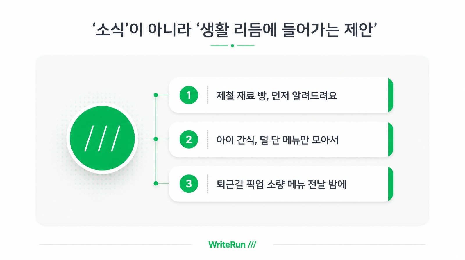 제철 빵·덜 단 간식·퇴근길 픽업으로 생활 리듬에 들어가는 베이커리 제안 3가지