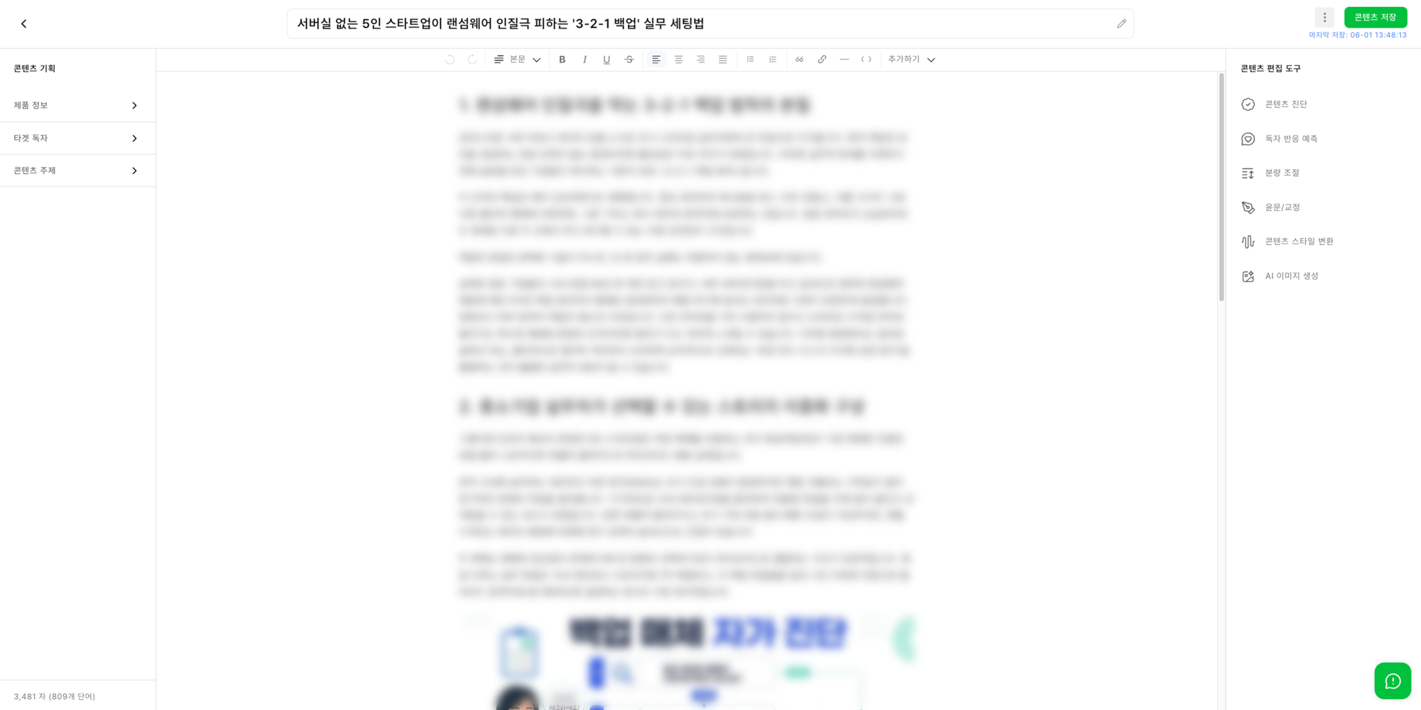 blog-editor