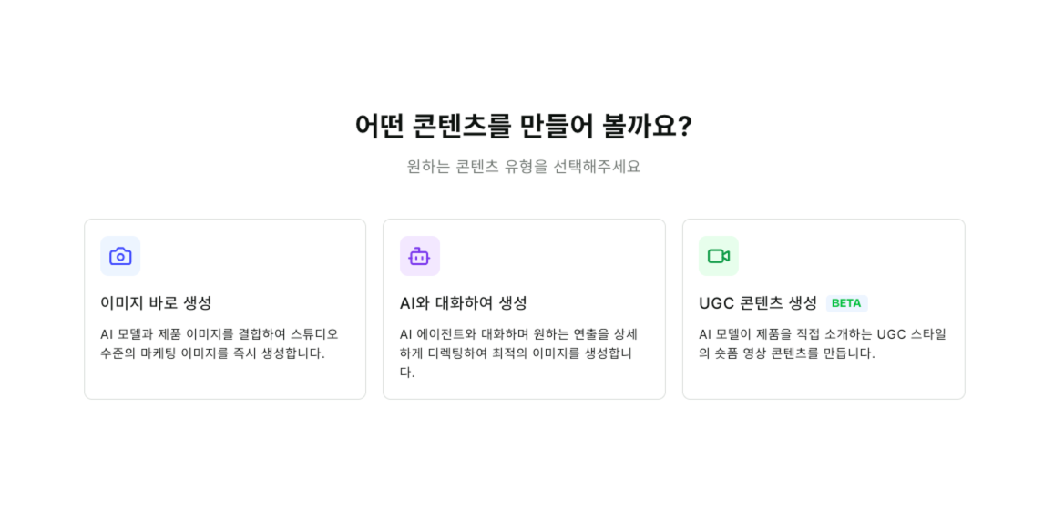 미디어 콘텐츠 생성