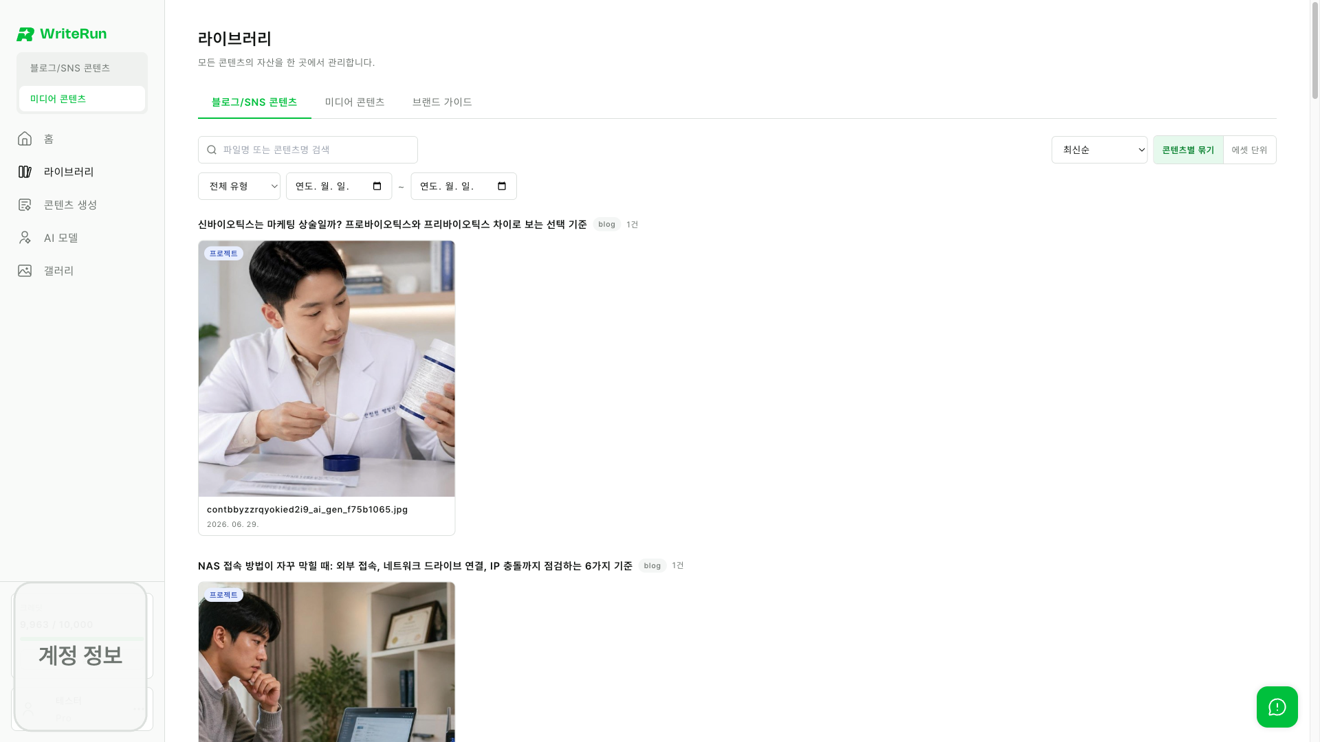 라이브러리