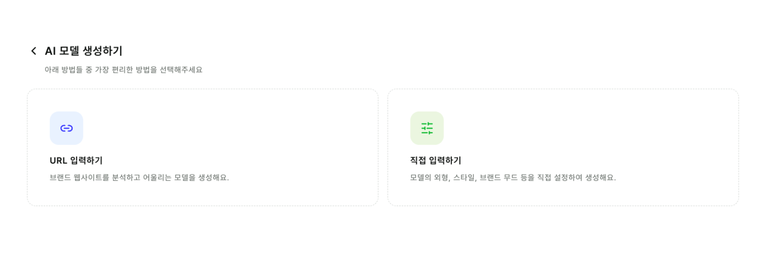 AI 모델