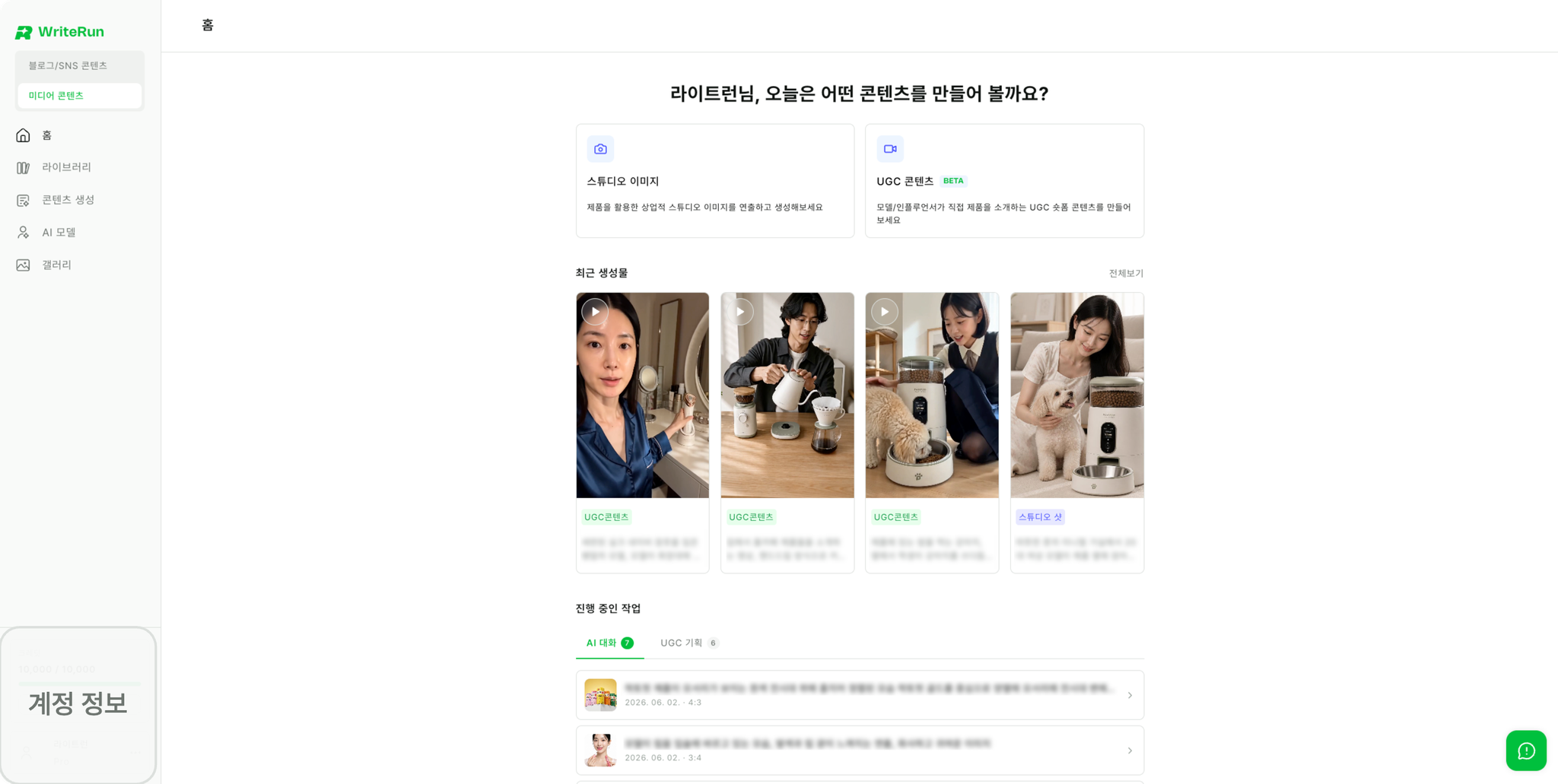 미디어 스튜디오 홈