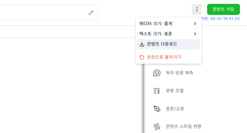 콘텐츠 편집 미리보기